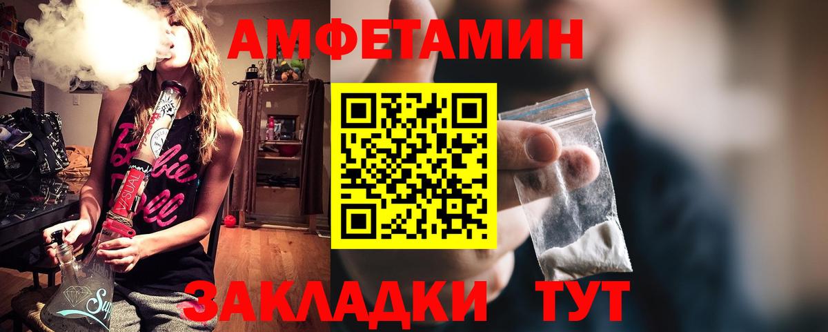Amphetamine  Вход с VPN  Елизово  АМФЕТАМИН 97% 