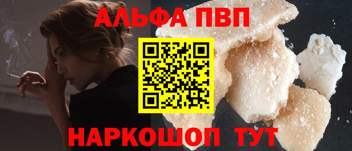 Alpha PVP крисы CK Елизово