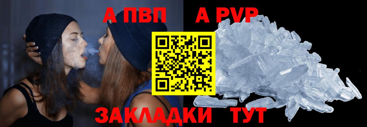 Alfa_PVP Crystall  Alpha PVP Crystall  Альфа ПВП Crystall  Вход с VPN  Елизово 