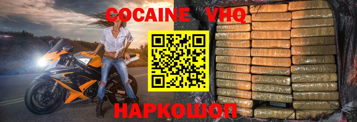 Елизово  Cocaine Эквадор  Вход с VPN 