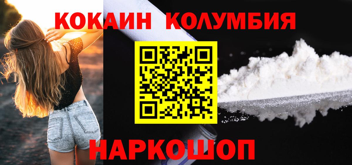 COCAIN 97% Елизово