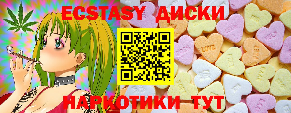 Ecstasy 280мг Елизово