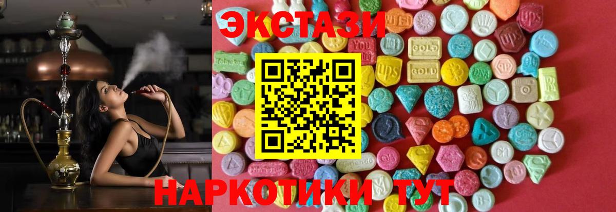 Ecstasy  Экстази mix  Вход с VPN  Елизово  ЭКСТАЗИ TESLA 