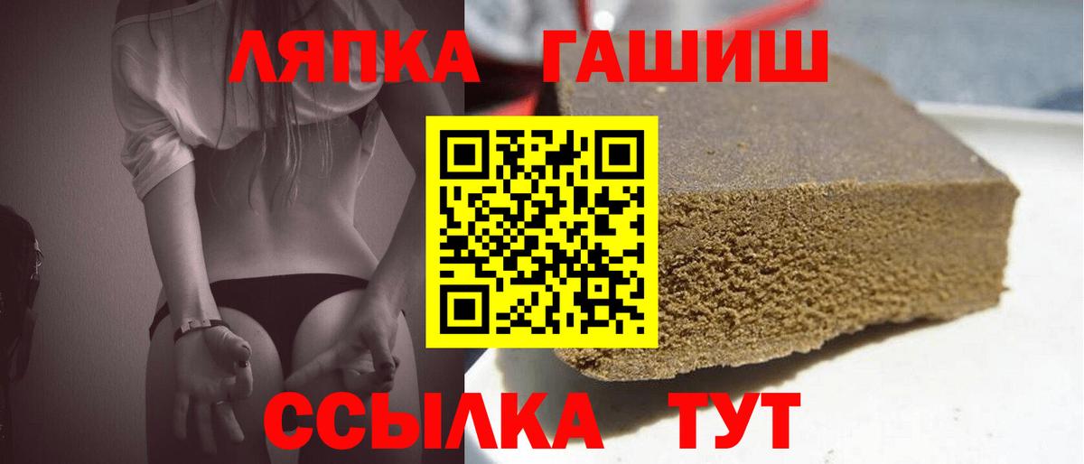 Гашиш hashish  ГАШИШ hashish  Вход с VPN  Елизово 