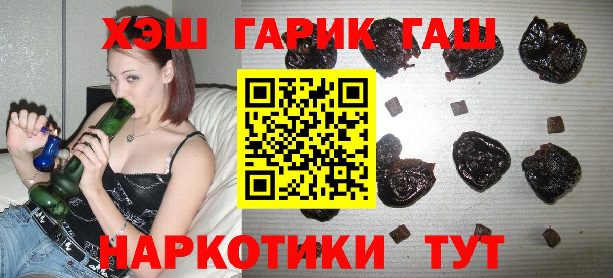 Гашиш хэш Елизово