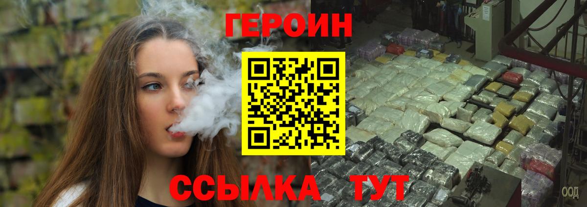 Елизово  ГЕРОИН VHQ  Вход с VPN 