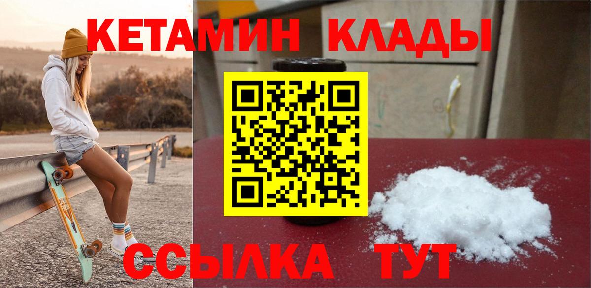 shop наркотические препараты  Кетамин ketamine  КЕТАМИН ketamine  Вход с VPN  Елизово 