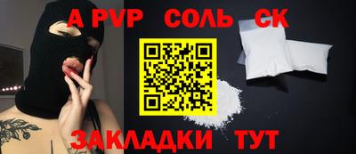 стаф Краснокаменск