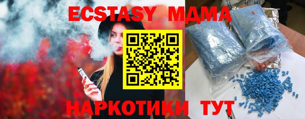 MDMA  Вход с VPN  Елизово  МДМА VHQ 