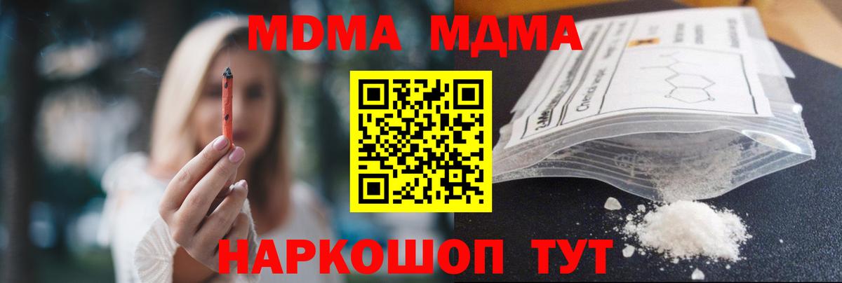 МДМА молли Елизово
