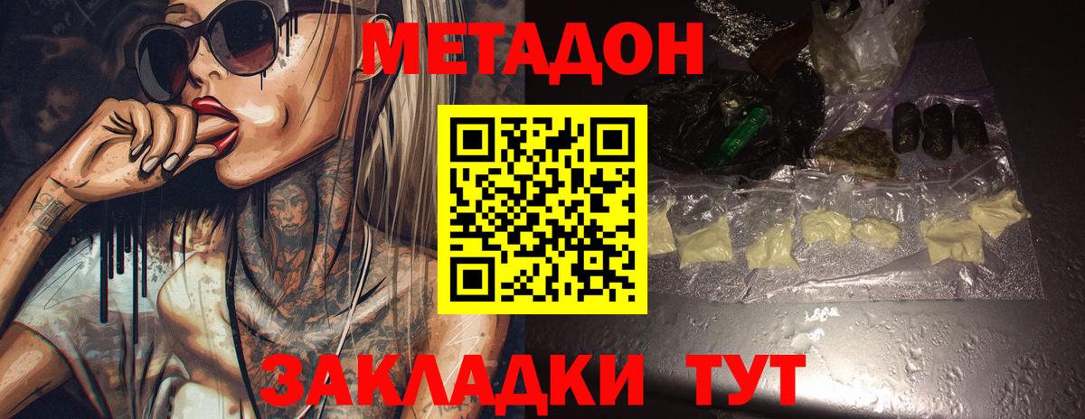 hydra как зайти  Вход с VPN  Елизово  Метадон белоснежный 