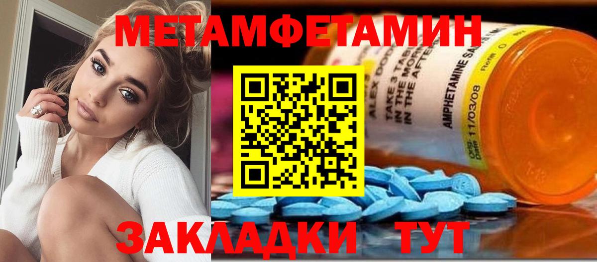 Елизово  Метамфетамин Methamphetamine  Вход с VPN 