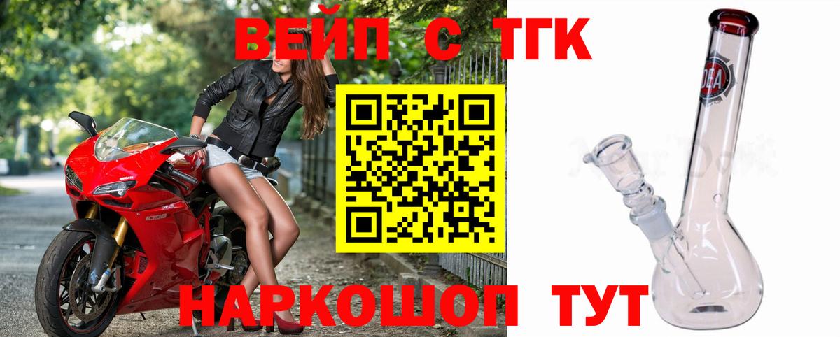 Дистиллят ТГК жижа  купить наркотик  Дистиллят ТГК вейп  Елизово  Вход с VPN 