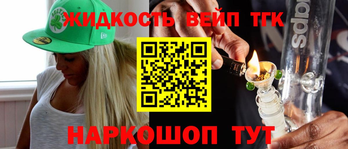 ТГК THC oil Елизово